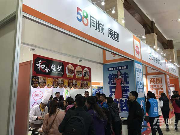 58同城展團現場圖