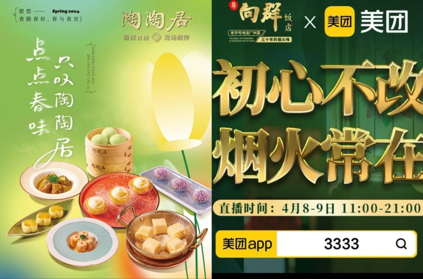 【CRFE濟南連鎖加盟展】：跟著蔡瀾打卡廣府風味，“粵菜”相關團購套餐訂單量同比漲118 %
