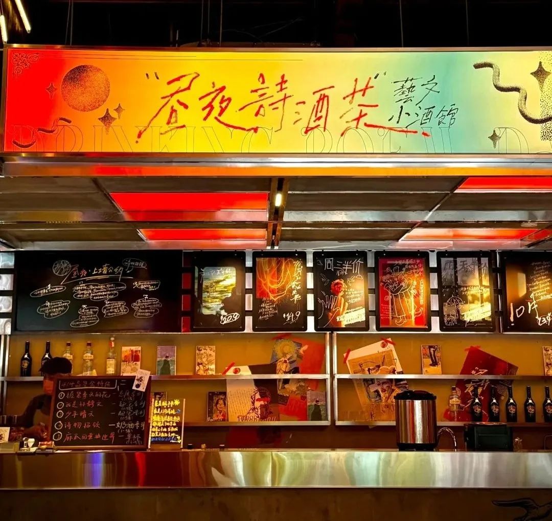 【CRFE濟南連鎖加盟展】：茶顏悅色進軍酒館！首批5家門店開業，年內要在長沙開至30家